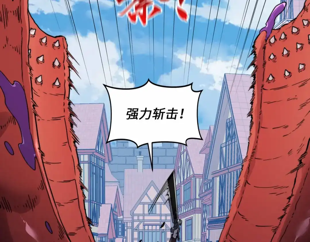 《被遗弃在异世界的玩家》第39话 激战 第132页