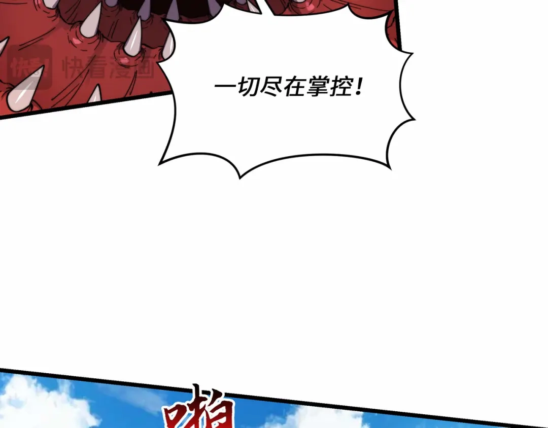 《被遗弃在异世界的玩家》第39话 激战 第67页