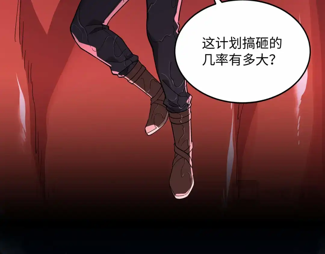 《被遗弃在异世界的玩家》第39话 激战 第97页