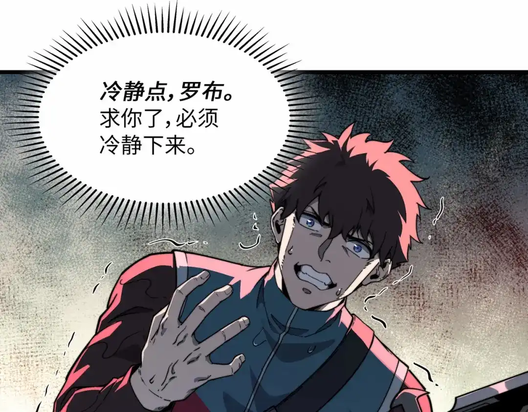 《被遗弃在异世界的玩家》第39话 激战 第138页
