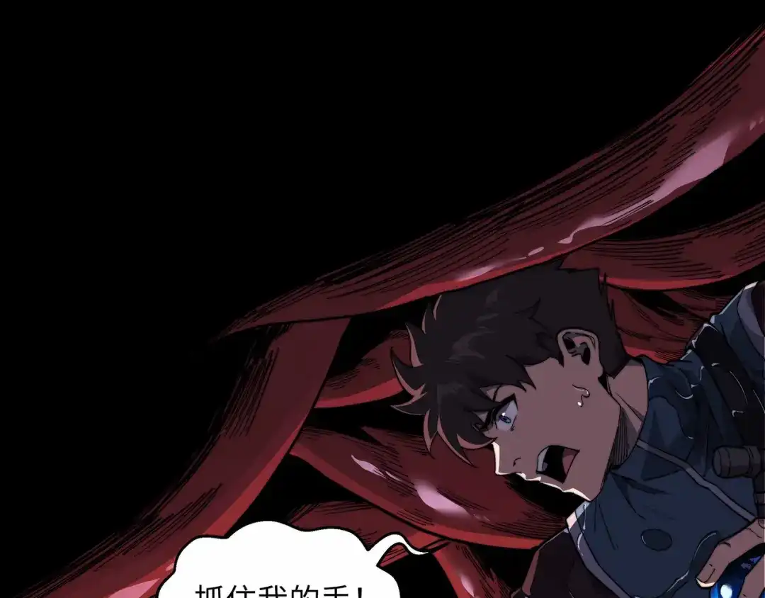 《被遗弃在异世界的玩家》第39话 激战 第86页