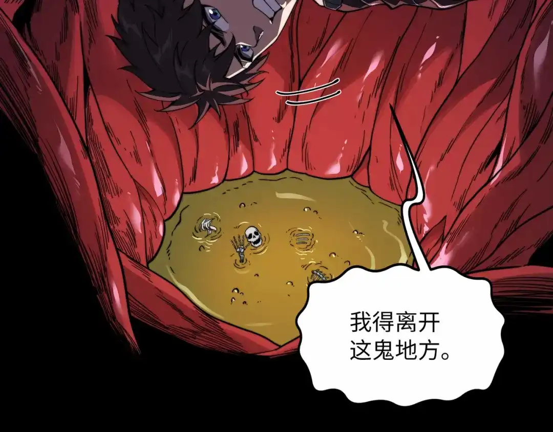 《被遗弃在异世界的玩家》第39话 激战 第93页
