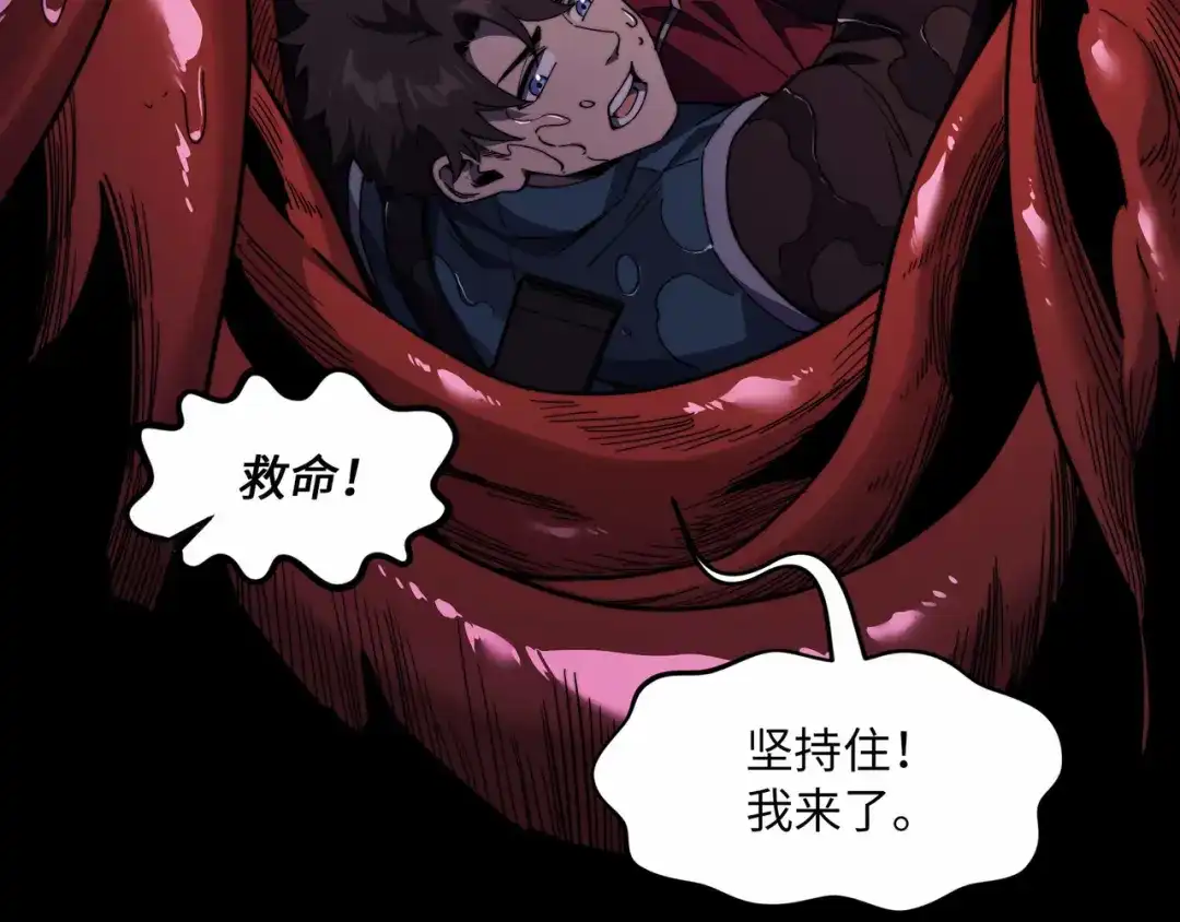 《被遗弃在异世界的玩家》第39话 激战 第81页