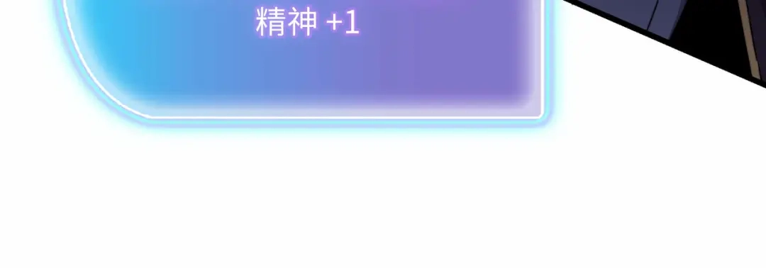 《被遗弃在异世界的玩家》第39话 激战 第144页
