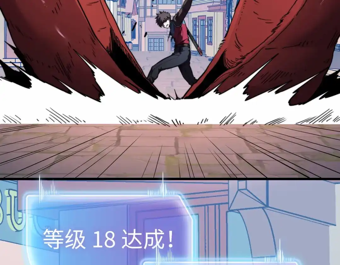 《被遗弃在异世界的玩家》第39话 激战 第133页