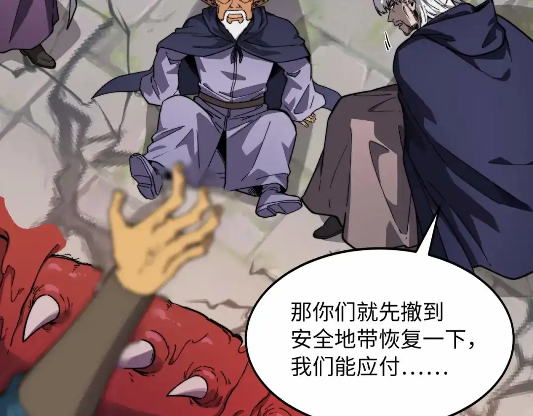 《被遗弃在异世界的玩家》第39话 激战 第16页
