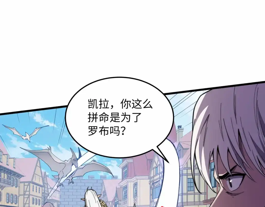 《被遗弃在异世界的玩家》第39话 激战 第104页