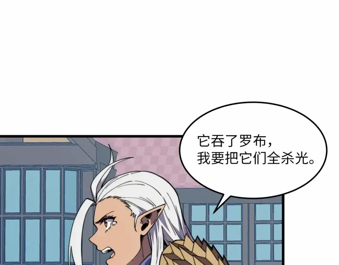 《被遗弃在异世界的玩家》第39话 激战 第74页