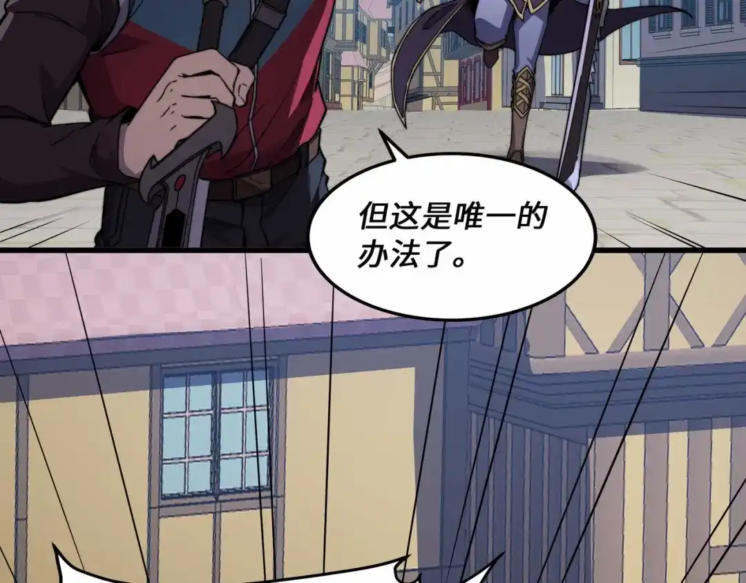 《被遗弃在异世界的玩家》第39话 激战 第59页