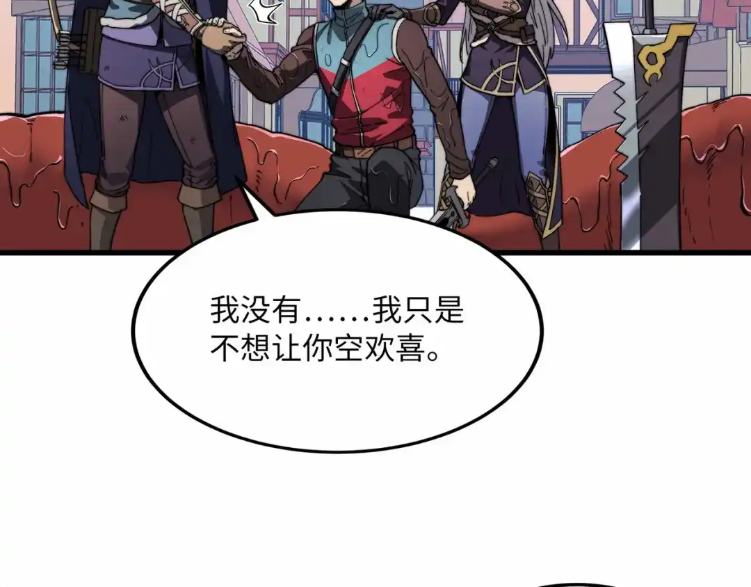 《被遗弃在异世界的玩家》第39话 激战 第146页