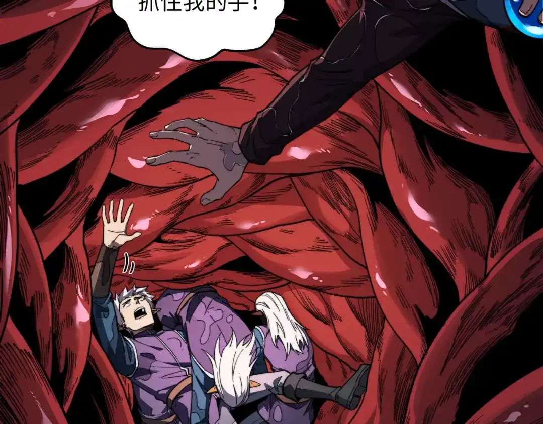 《被遗弃在异世界的玩家》第39话 激战 第87页