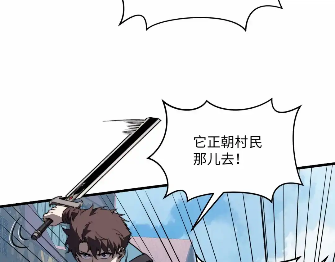 《被遗弃在异世界的玩家》第39话 激战 第55页