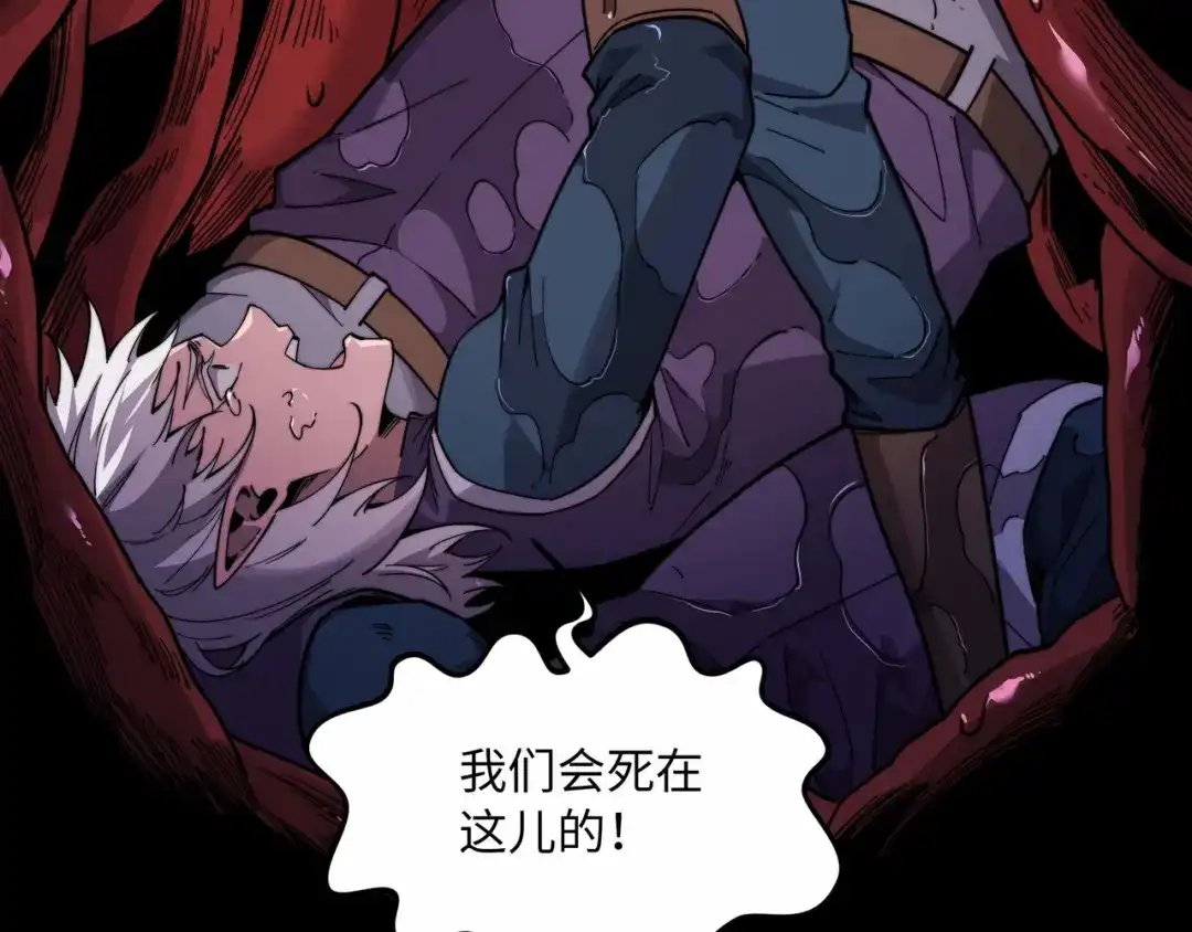《被遗弃在异世界的玩家》第39话 激战 第84页