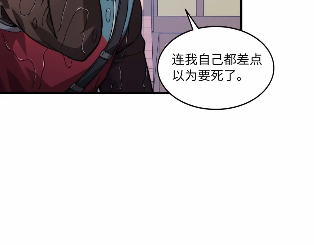 《被遗弃在异世界的玩家》第39话 激战 第148页