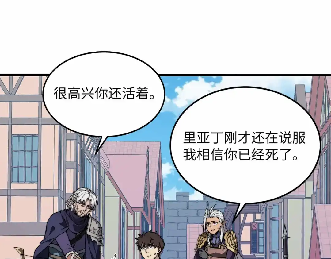 《被遗弃在异世界的玩家》第39话 激战 第145页