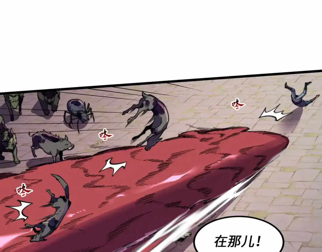 《被遗弃在异世界的玩家》第39话 激战 第53页