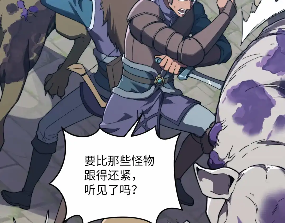 《被遗弃在异世界的玩家》第39话 激战 第49页