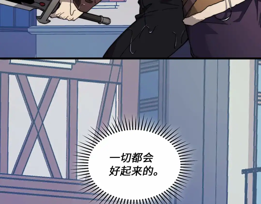 《被遗弃在异世界的玩家》第39话 激战 第141页