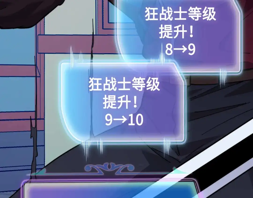 《被遗弃在异世界的玩家》第39话 激战 第135页