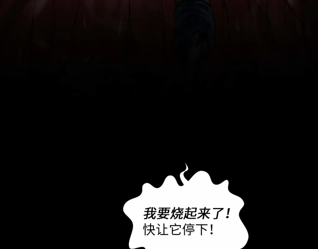 《被遗弃在异世界的玩家》第39话 激战 第90页