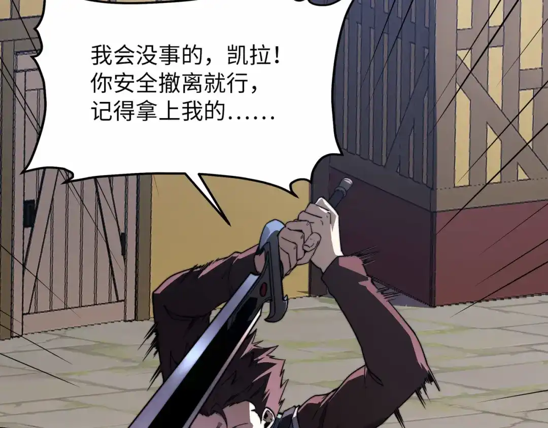 《被遗弃在异世界的玩家》第39话 激战 第60页