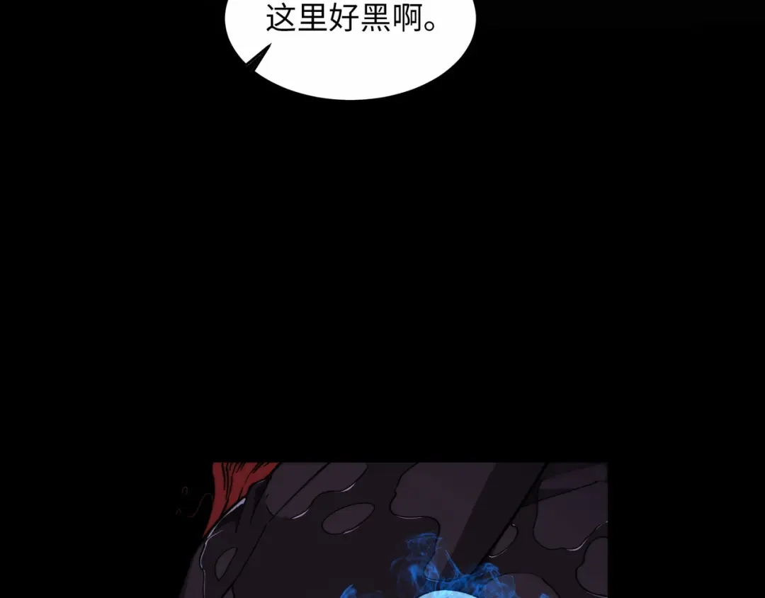 《被遗弃在异世界的玩家》第39话 激战 第78页