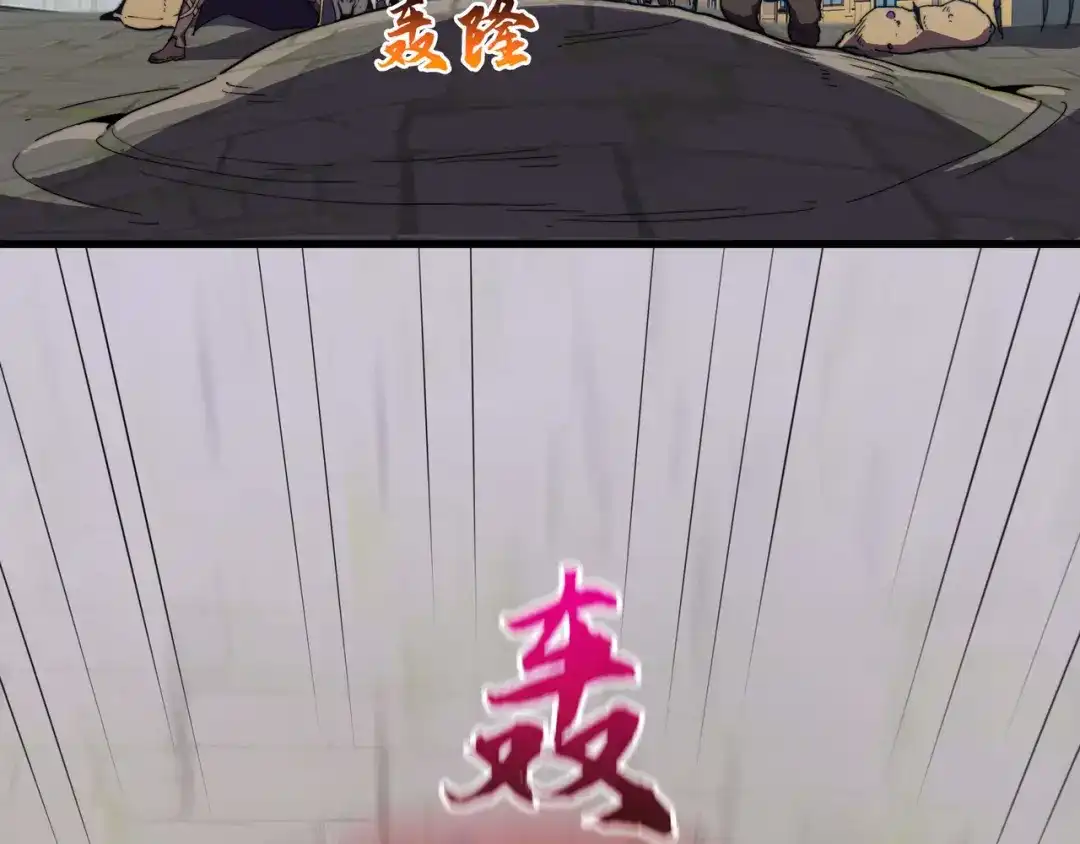 《被遗弃在异世界的玩家》第39话 激战 第112页