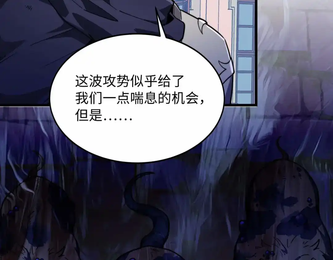 《被遗弃在异世界的玩家》第39话 激战 第153页