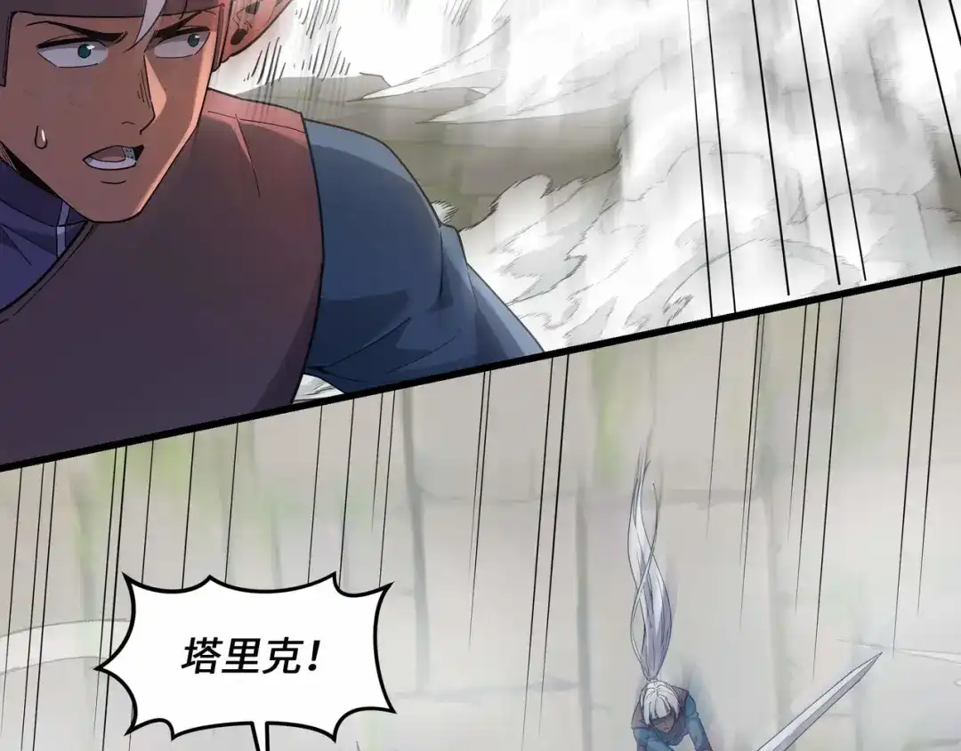 《被遗弃在异世界的玩家》第39话 激战 第29页