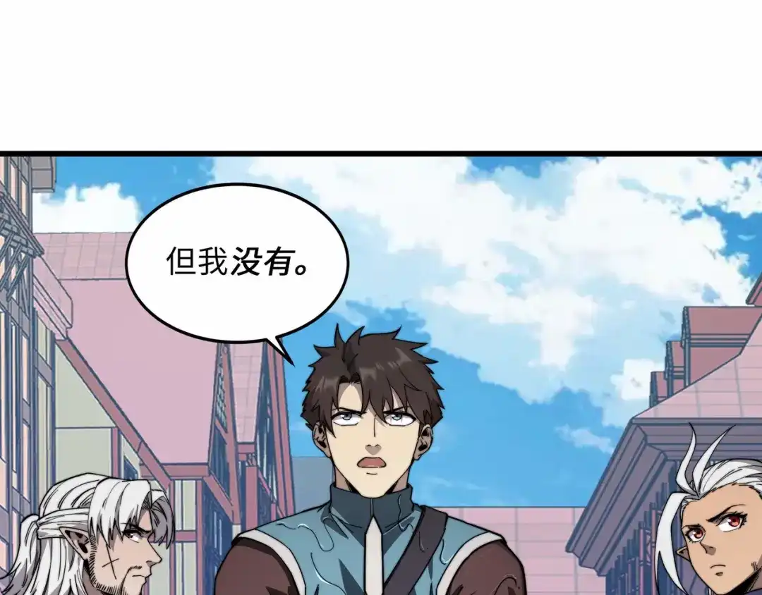 《被遗弃在异世界的玩家》第39话 激战 第149页