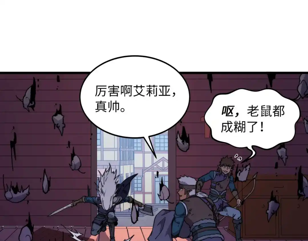 《被遗弃在异世界的玩家》第40话 勇敢 第95页