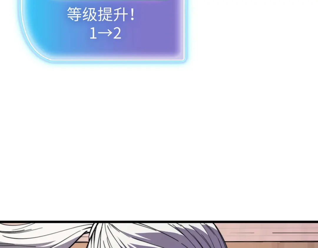《被遗弃在异世界的玩家》第40话 勇敢 第8页