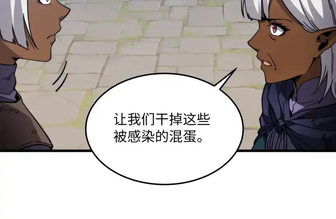 《被遗弃在异世界的玩家》第40话 勇敢 第127页
