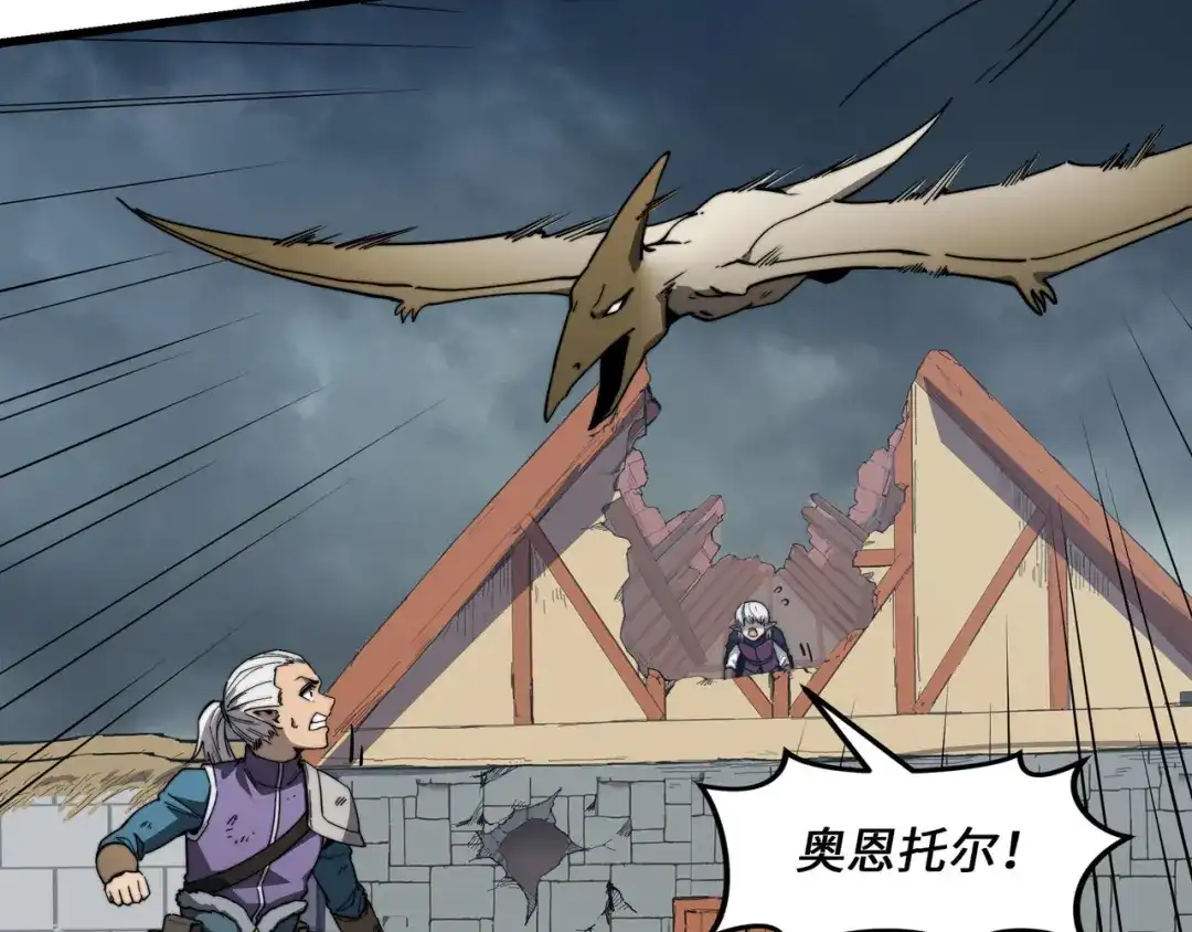 《被遗弃在异世界的玩家》第40话 勇敢 第59页
