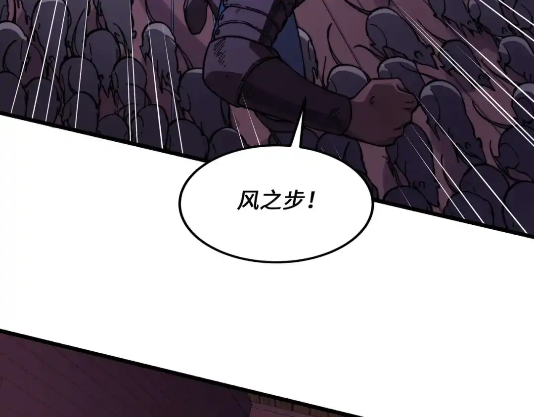 《被遗弃在异世界的玩家》第40话 勇敢 第87页