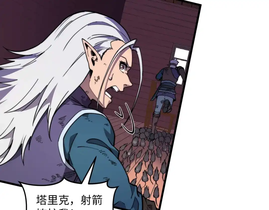 《被遗弃在异世界的玩家》第40话 勇敢 第88页