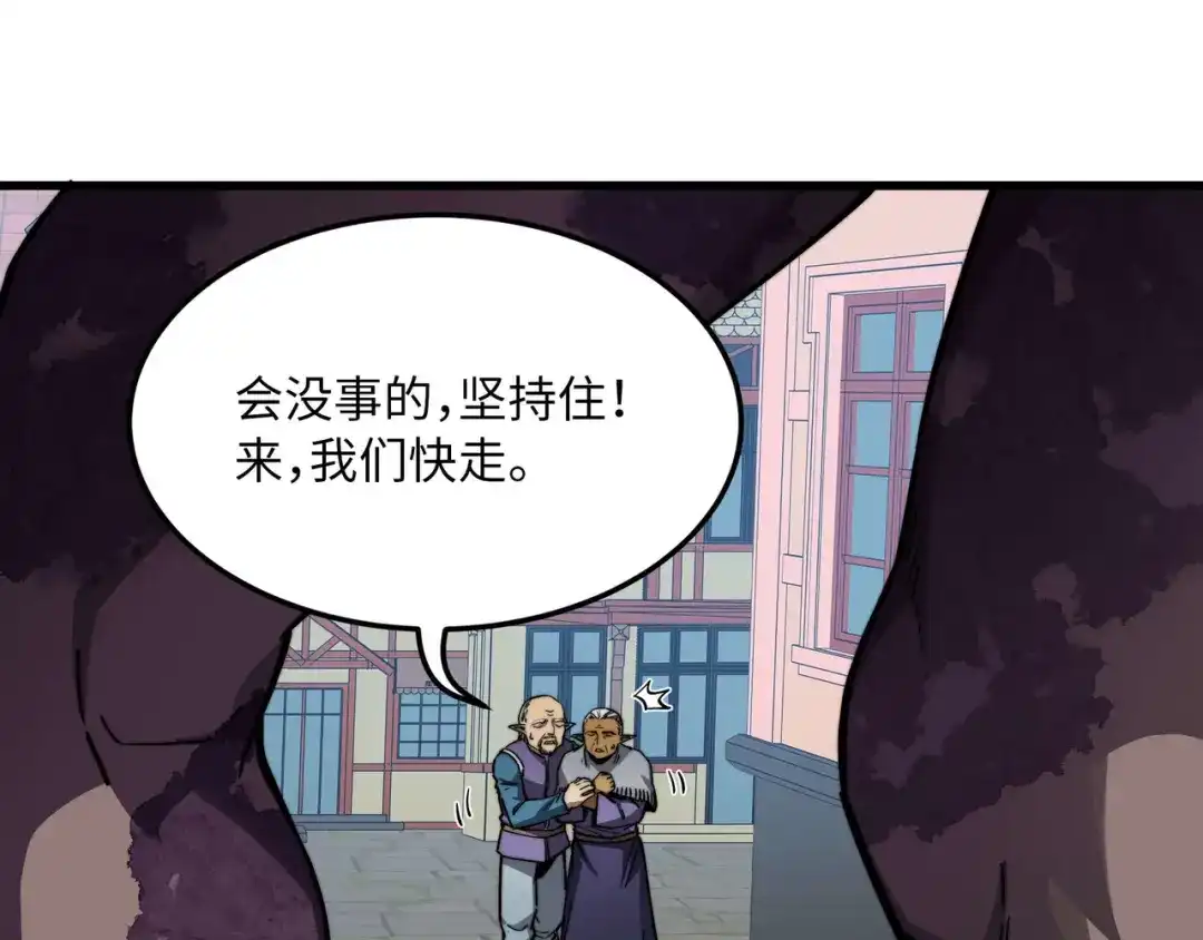 《被遗弃在异世界的玩家》第40话 勇敢 第13页