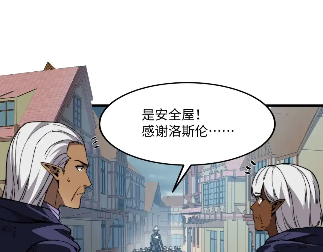 《被遗弃在异世界的玩家》第40话 勇敢 第116页