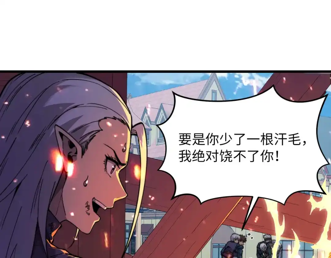 《被遗弃在异世界的玩家》第40话 勇敢 第166页