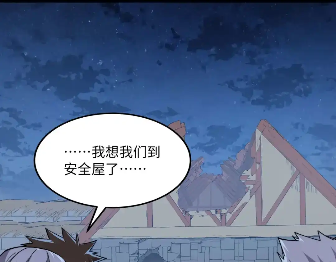 《被遗弃在异世界的玩家》第40话 勇敢 第178页