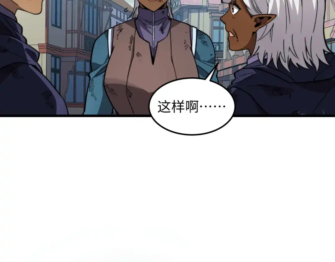《被遗弃在异世界的玩家》第40话 勇敢 第123页