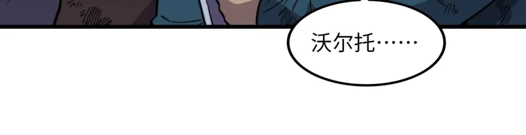 《被遗弃在异世界的玩家》第40话 勇敢 第177页