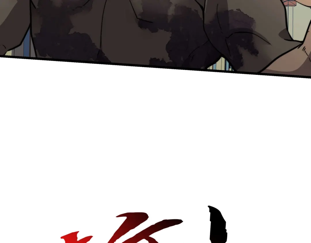《被遗弃在异世界的玩家》第40话 勇敢 第133页