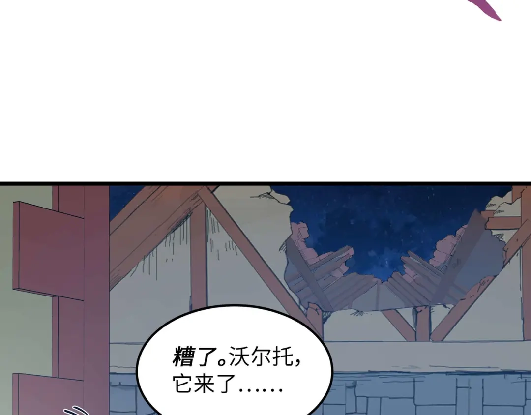 《被遗弃在异世界的玩家》第40话 勇敢 第182页