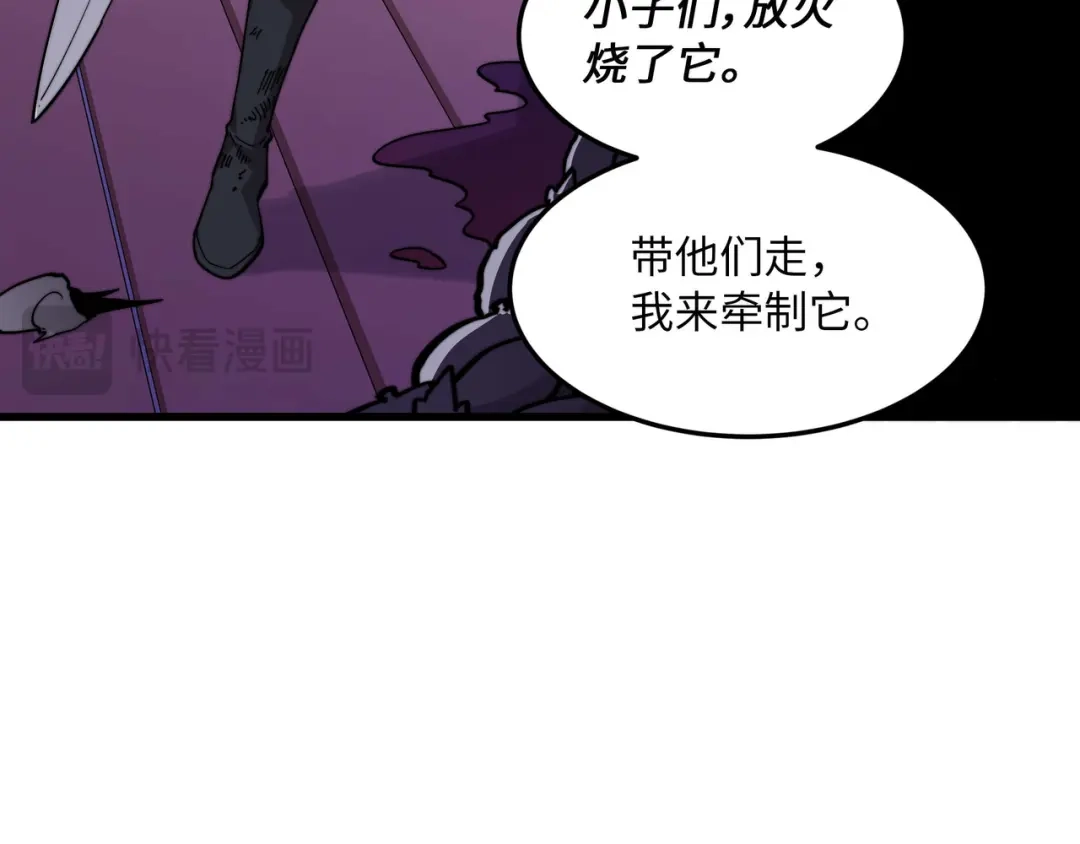 《被遗弃在异世界的玩家》第40话 勇敢 第146页