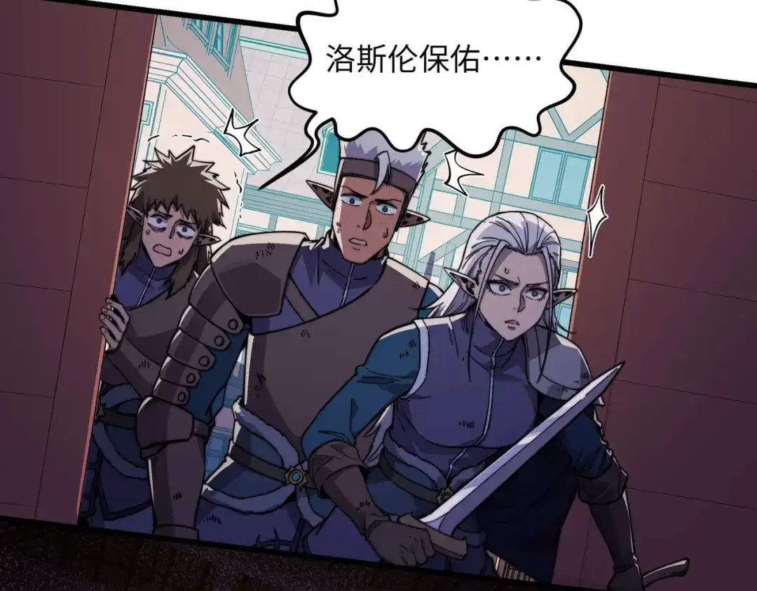 《被遗弃在异世界的玩家》第40话 勇敢 第79页