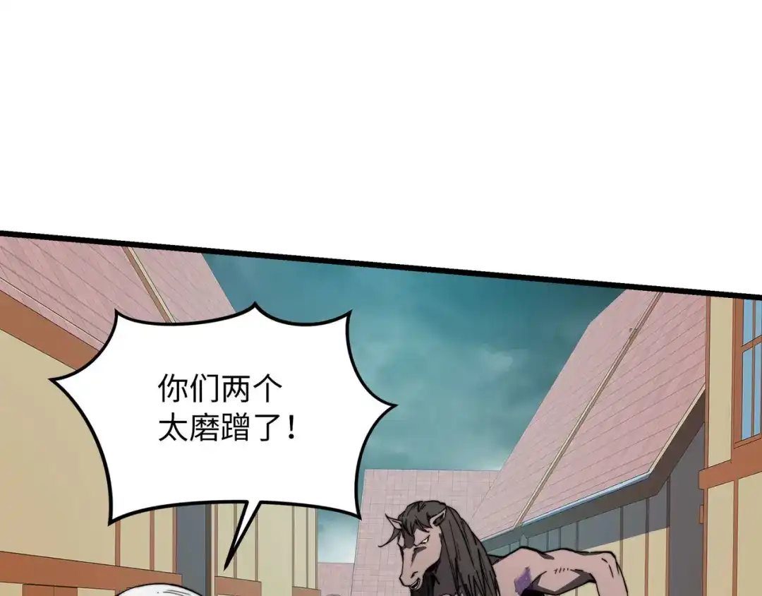 《被遗弃在异世界的玩家》第40话 勇敢 第25页