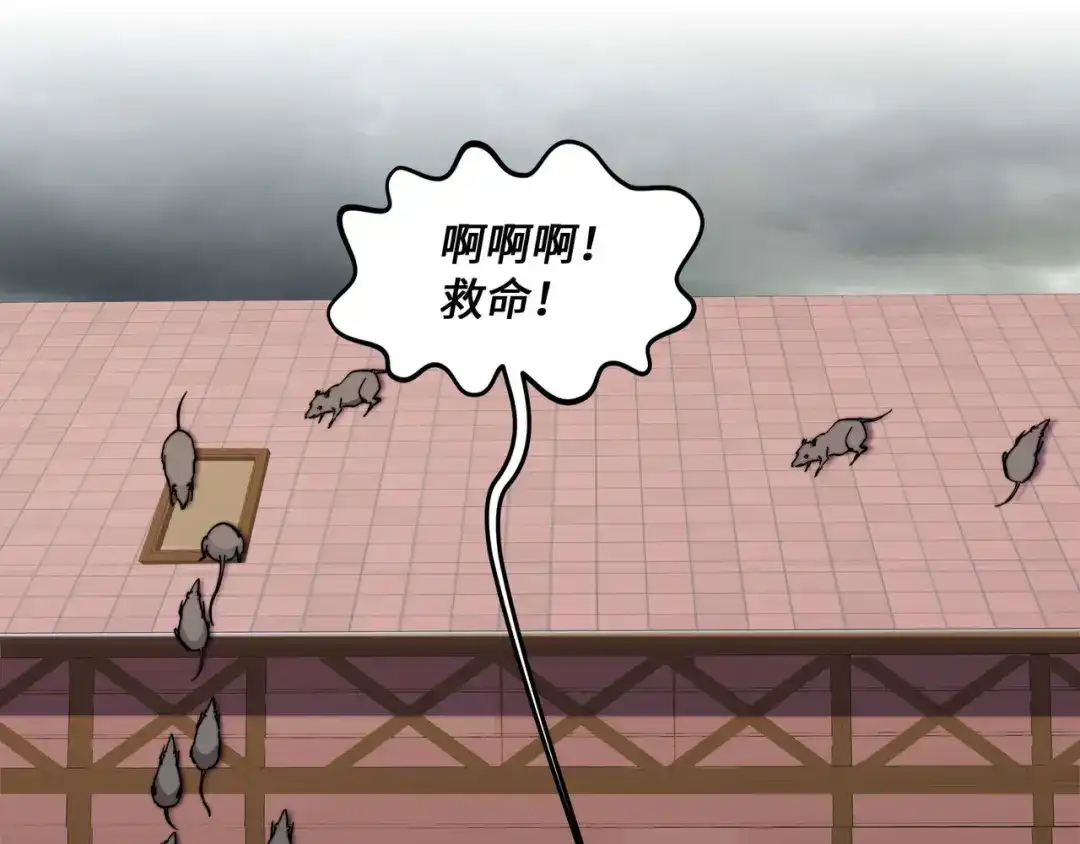《被遗弃在异世界的玩家》第40话 勇敢 第74页