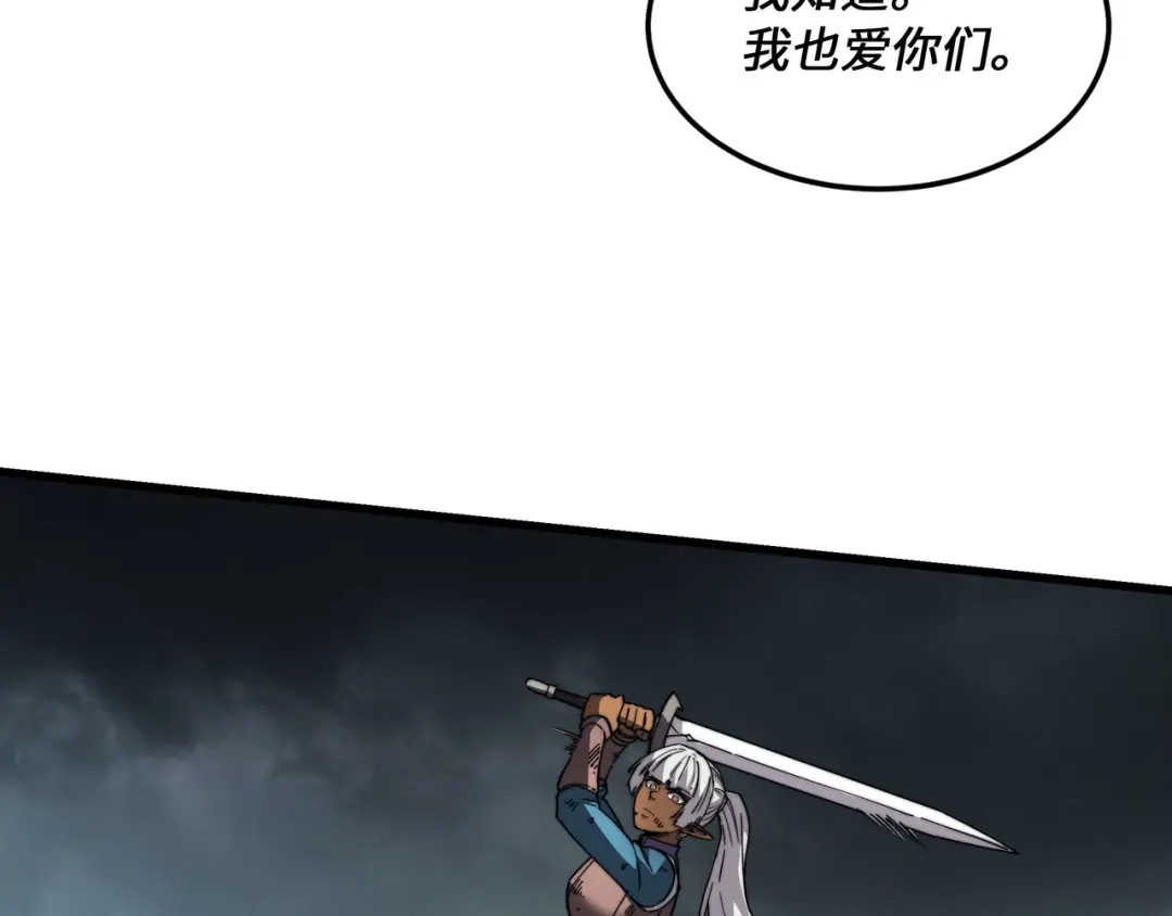 《被遗弃在异世界的玩家》第40话 勇敢 第131页