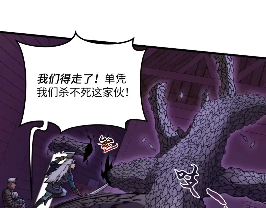 《被遗弃在异世界的玩家》第40话 勇敢 第136页